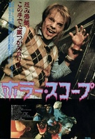 976-EVIL - Japanese Movie Poster (xs thumbnail)