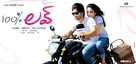 100% Love - Indian Movie Poster (xs thumbnail)