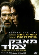 The Hunted - Israeli DVD movie cover (xs thumbnail)