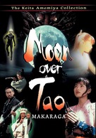 Tao no tsuki - poster (xs thumbnail)