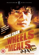 Wheels On Meals - British DVD movie cover (xs thumbnail)
