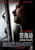 Captain Phillips - Taiwanese Movie Poster (xs thumbnail)
