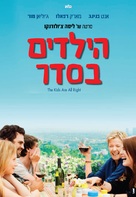 The Kids Are All Right - Israeli Movie Poster (xs thumbnail)