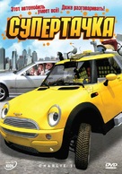 Das total verr&uuml;ckte Wunderauto - Russian Movie Cover (xs thumbnail)