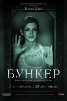 La cara oculta - Ukrainian Movie Poster (xs thumbnail)