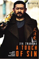 Tian zhu ding - Movie Poster (xs thumbnail)