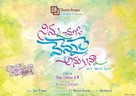 Ninnu Chusi Vennele Anukunna - Indian Movie Poster (xs thumbnail)