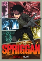 &quot;Spriggan&quot; - Malaysian Movie Poster (xs thumbnail)