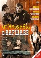 Giuseppe w Warszawie - Russian DVD movie cover (xs thumbnail)