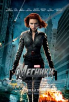The Avengers - Ukrainian Movie Poster (xs thumbnail)