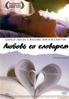 Broken English - Ukrainian Movie Cover (xs thumbnail)