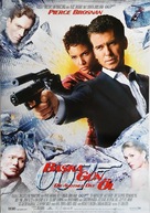 Die Another Day - Turkish Movie Poster (xs thumbnail)