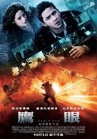 Eagle Eye - Taiwanese Movie Poster (xs thumbnail)