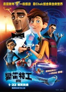 Spies in Disguise - Hong Kong Movie Poster (xs thumbnail)