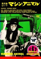 Nora-neko rokku: Mashin animaru - Japanese DVD movie cover (xs thumbnail)