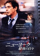 People I Know - Japanese Movie Poster (xs thumbnail)
