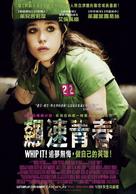 Whip It - Taiwanese Movie Poster (xs thumbnail)