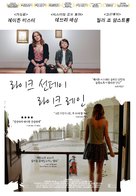 Like Sunday, Like Rain - South Korean Movie Poster (xs thumbnail)