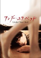 And&acirc; yua beddo - Japanese Video on demand movie cover (xs thumbnail)