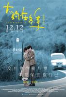 Da Yue Zai Dong Ji - Hong Kong Movie Poster (xs thumbnail)