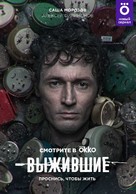 &quot;Vyzhivshie&quot; - Russian Movie Poster (xs thumbnail)