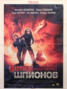 Spy Kids - Russian Movie Poster (xs thumbnail)