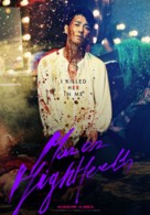 Hai-hil - South Korean Movie Poster (xs thumbnail)