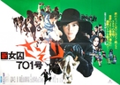 Shin josh&ucirc; Sasori: 701-g&ocirc; - Japanese Movie Poster (xs thumbnail)