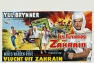 Escape from Zahrain - Belgian Movie Poster (xs thumbnail)