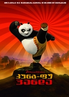 Kung Fu Panda - Armenian Movie Poster (xs thumbnail)