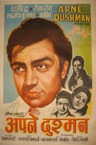 Apne Dushman - Indian Movie Poster (xs thumbnail)