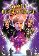 Spooky House - Russian DVD movie cover (xs thumbnail)