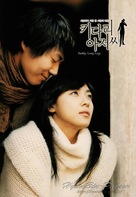 Kidari ajeossi - South Korean Movie Poster (xs thumbnail)