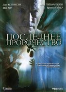 The Garden - Russian DVD movie cover (xs thumbnail)