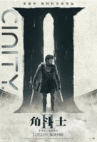 Gladiator II - Chinese Movie Poster (xs thumbnail)