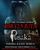 Pusaka - Malaysian Movie Poster (xs thumbnail)