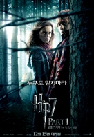 Harry Potter and the Deathly Hallows - Part 1 - South Korean Movie Poster (xs thumbnail)