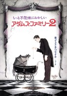 Addams Family Values - Japanese Movie Poster (xs thumbnail)