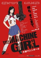 Kataude mashin g&acirc;ru - Japanese Movie Poster (xs thumbnail)