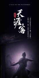 &quot;Tian Ya Ke&quot; - Chinese Movie Poster (xs thumbnail)