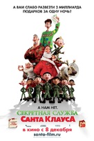 Arthur Christmas - Russian Movie Poster (xs thumbnail)