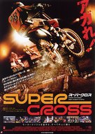 Supercross - Japanese Movie Poster (xs thumbnail)