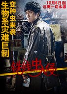Yeon-ga-si - Chinese Movie Poster (xs thumbnail)
