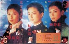 Do ma daan - Hong Kong Movie Poster (xs thumbnail)