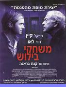 Sleuth - Israeli Movie Poster (xs thumbnail)