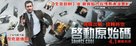 Source Code - Taiwanese Movie Poster (xs thumbnail)