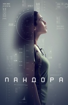 &quot;Pandora&quot; - Russian Video on demand movie cover (xs thumbnail)