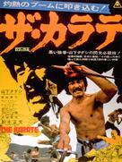 Za karate - Japanese Movie Poster (xs thumbnail)