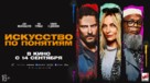 The Kill Room - Russian Movie Poster (xs thumbnail)