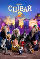 Sing 2 - Ukrainian Movie Poster (xs thumbnail)